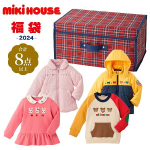 メーカー公式　MIKIHOUSE(ミキハウス) 2024年福袋 5万円（中綿ジャンパー　トレーナー）含む　秋・冬・春の3シーズンに活躍するウェア8点以上　(80cm.90cm.100cm.110cm.120cm.130cm.140cm.150cm)14-9969-455