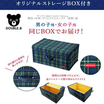 メーカー公式　MIKIHOUSE(ミキハウス) ダブルB(DOUBLE_B) 2020年福袋 7万円[プレミアム]_限定アイテム（ダウンジャケット）含む　9点以上　男の子・女の子用 (80-150cm)●d_b-2020huku-7【送料無料】