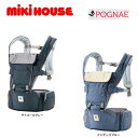 ミキハウス MIKIHOUSE　ミキハウス × ポグネー mikihouse pognae ヒップシート キャリア サイレントバックル POGNAE SG認証45-6068-494