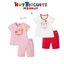 【SALE_セール】【メール便_送料無料】mikihouse(ミキハウス) ホットビスケッツ 半袖パジャマ プチプライス 腹巻付きパジャマ フルーツ 女の子 ...