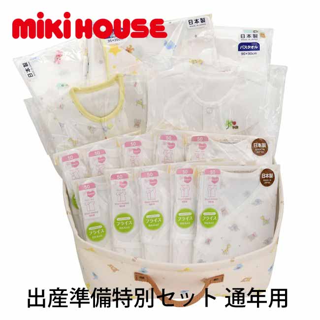 【送料無料】mikihouse(ミキハウス) ホットビスケッツ 肌着セット新生児 短肌着 コンビ肌着 新生児 赤ちゃん 女の子 (ピンク)　男の子（ブルー）男女（マルチ）【74-9971-490】　ご出産御祝