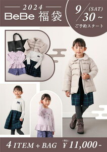 【福袋2024】女の子向けファッションブランドの福袋でおすすめはどれですか？