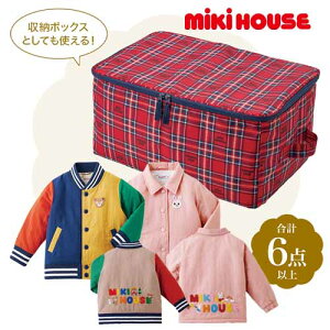 メーカー公式福袋 mikihouse(ミキハウス) 2023年新春福袋3万円　限定アイテム（中綿ジャケット）+　秋・冬・春の3シーズンに活躍するウェアー　合計6点以上　　14-9934-954（80cm.90cm.100cm.110cm.120cm.130cm.140cm.150cm 男の子・女の子）【送料無料】子供服　福袋