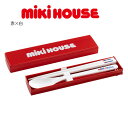 【メール便＿送料無料】mikihouse(ミキハウス) はしスプーンセット　15-4128-386【入園・入学準備】（ランチ　グッズ）