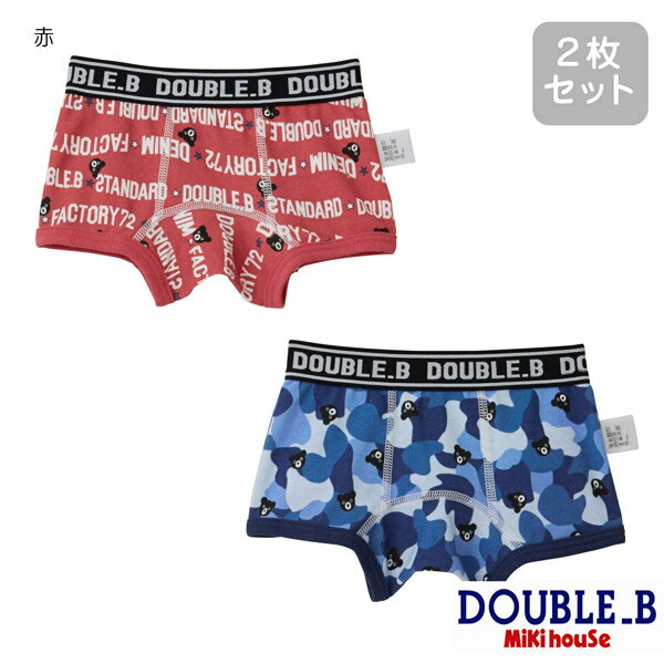【SALE＿セール】【メール便＿送料無料】mikihouse(ミキハウス) ダブルB ボクサーパンツセット（90cm-1..