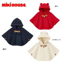 【送料無料】mikihouse(ミキハウス) ）ホットビスケッツ　ボアマント　73-382-490　ベビー服　お祝い　フリーサイズ　防寒　羽織