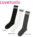 Lovetoxicラブトキシック 2本ラインハイソックス ガールズ (20cm-25cm)8343569 キッズ ジュニア 通学 靴下