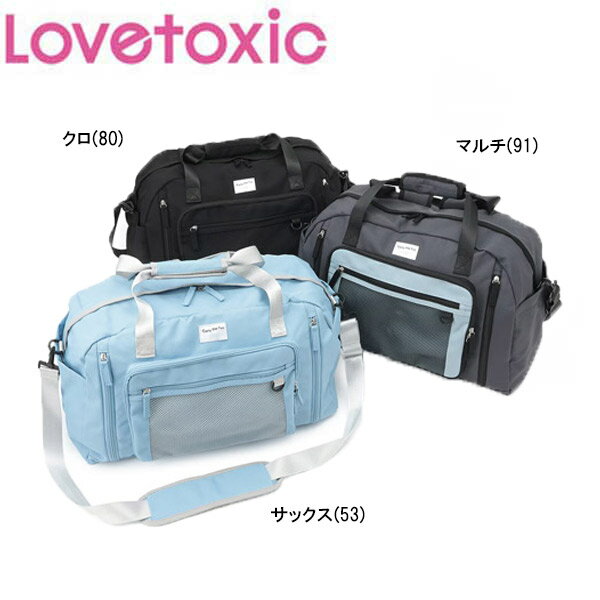 【SALE_セール】Lovetoxicラブトキシック　【撥水】拡張3wayボストン （容量40-45L）ガールズ 7753528のサムネイル