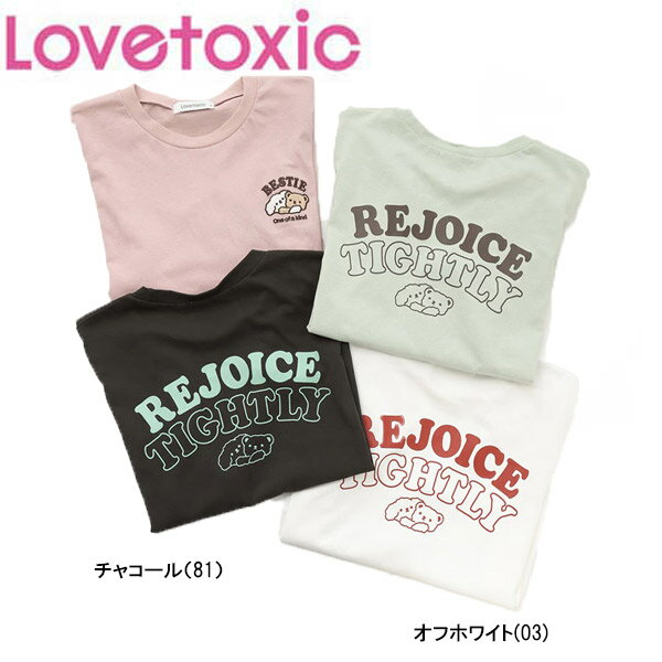 楽天市場】ラブトキシック 140の通販