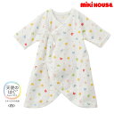 ミキハウス　mikihouse　ピュアベールフライスコンビ肌着 40-2322-382 (50cm・60cm）