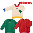 【SALE_セール】【メール便_送料無料】mikihouse(ミキハウス) シンプルロゴトレーナー スウェット 長袖 13-5620-492 (90cm,100...