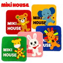 【メール便_送料無料】mikihouse(ミキハウス) ミニタオル (20cm×20cm) 入園・入学準備 ランチ グッズ