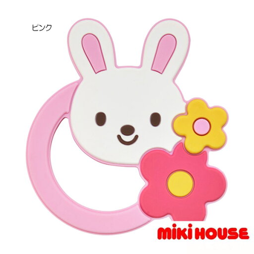 mikihouse(ミキハウス) 歯がため(うさぎ型)46-1302-493ベビー用品 ベビー 赤ちゃん 歯固め ギフト お祝い プレゼント 男の子 女の子 子供 キッズ はみがき デンタルケア 歯磨き ハブラシ 歯ブラシ ベビーハブラシ mikihouse(ミキハウス) 歯がため(うさぎ型)46-1302-493ベビー用品 ベビー 赤ちゃん 歯固め ギフト お祝い プレゼント 男の子 女の子 子供 キッズ はみがき デンタルケア 歯磨き ハブラシ 歯ブラシ ベビーハブラシ