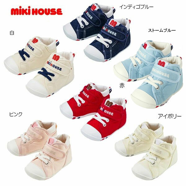 ミキハウス mikihouse ロゴファーストベビーシューズ10-9301-495(11.5cm-13.5cm)子供靴 赤ちゃん 男の子 女の子 出産祝い プレゼント(Y)