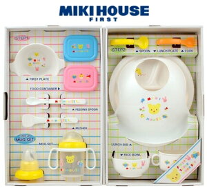 送料無料　mikihouse(ミキハウス)【ミキハウスファースト】【箱付】豪華なテーブルウェアセット(ベビー食器セット　出産祝い セット　46-7100-954