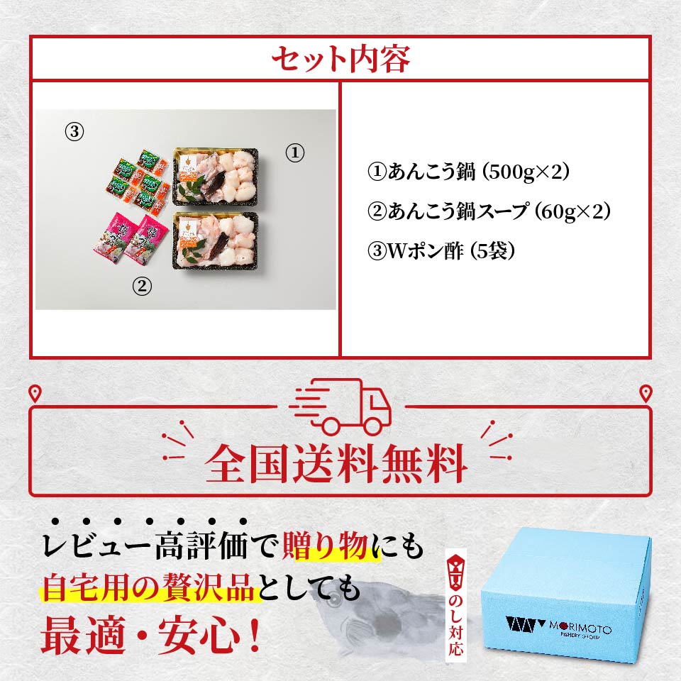 あんこう鍋セット（4人前） お歳暮 【 あんこう,アンコウ,山口県,下関,送料無料 】 - 3
