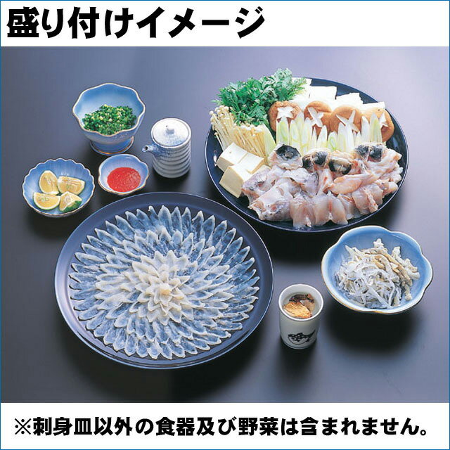 【特選ギフト・送料無料】国産とらふぐ料理セット（5人前）【ふぐ・フグ・河豚・てっさ・てっちり・山口県・下関・活締め】【秋・冬季限定】