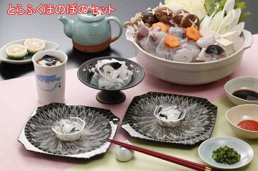 国産とらふぐ満腹セット (2人前)とらふぐ ふぐ フグ ふぐ刺し ふぐちり お歳暮 ギフト 山口県 下関 送料無料