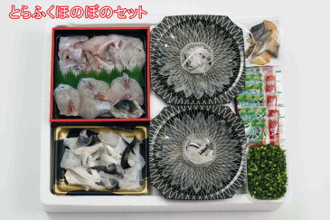 国産とらふぐ満腹セット (2人前)とらふぐ ふぐ フグ ふぐ刺し ふぐちり お歳暮 ギフト 山口県 下関 送料無料