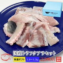 国産 とらふぐ アラ 1.0〜1.3kg 【単品】