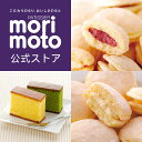 【もりもと公式】雪鶴・かすていらセット 14個／クリームサンド クリームブッセ カステラ 送料無料 morimoto 北海道 お取り寄せ スイーツ お菓子 プレゼント ギフト お土産 手土産 銘菓 誕生日 内祝い お歳暮