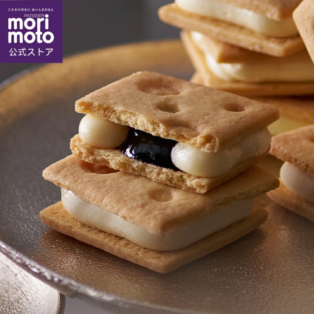 【もりもと公式】Hi Cheese Cream Sand ハイチーズクリームサンド（8個入）送料無料 morimoto 北海道 お取り寄せ スイーツ お菓子 プレゼント 冬ギフト お土産 手土産 銘菓 誕生日 内祝い