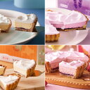 【もりもと公式】ふらの雪どけチーズケーキ4種セット(プレーン、ラベンダー、北海道メロン、北海道いちご)/ 菓子司 新谷 SHINYA / 送料無料 morimoto 北海道 お取り寄せ スイーツ お菓子 プレゼント 夏ギフト お土産 手土産 銘菓 誕生日 内祝い