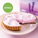 【もりもと公式】ふらの雪どけチーズケーキ《ラベンダー》/ 菓子司 新谷 SHINYA / 送料無料 morimoto 北海道 お取り寄せ スイーツ お菓子 プレ...