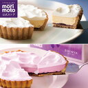 【もりもと公式】ふらの雪どけチーズケーキ 2種食べ比べセット《ラベンダー》/ 菓子司 新谷 SHINYA / 送料無料 morimoto 北海道 お取り寄せ スイーツ お菓子 プレゼント 夏ギフト お土産 手土産 銘菓 誕生日 内祝い