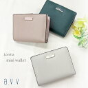 レディース財布 a.v.v ロレッタ L字ファスナー二つ折り財布 札入れ カード収納 多収納 大容量 スマート クリスマス プレゼント ギフト きれい avv ...
