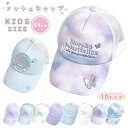 ガールズキャップ キャップ 帽子 メッシュ メッシュキャップ キッズサイズ 女の子 帽子 女子 ガールズ ティーンズ 子供 保育園 小学生 通学 プレゼント ギ...