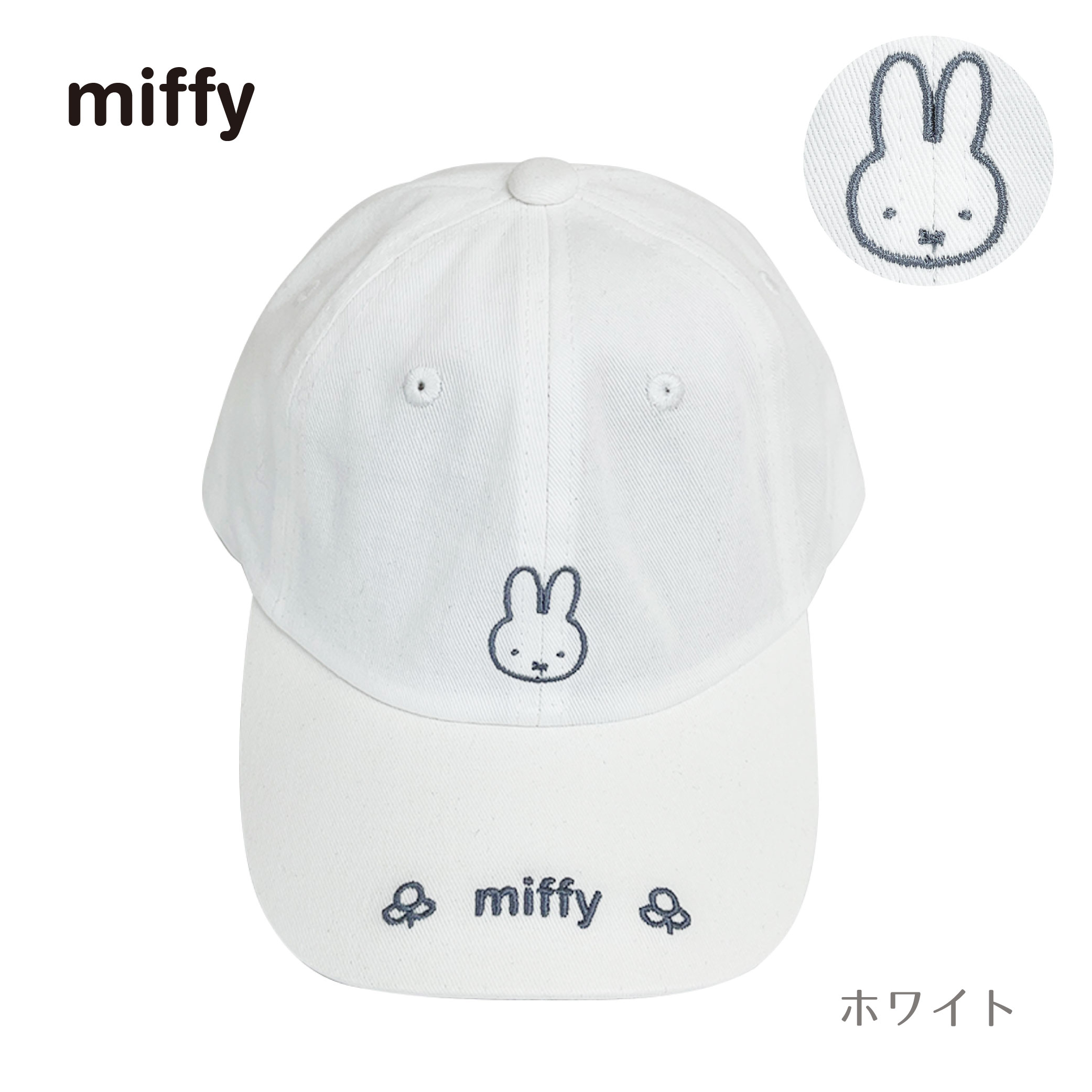楽天市場】うさぎ 帽子（柄キャラクター）の通販