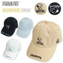 スヌーピー SNOOPY ピーナッツ PEANUTS キャップ 帽子 キッズサイズ 女の子 男の子 帽子 子供 キャラクター 園児 児童 小学生 通学 夏 春 ...