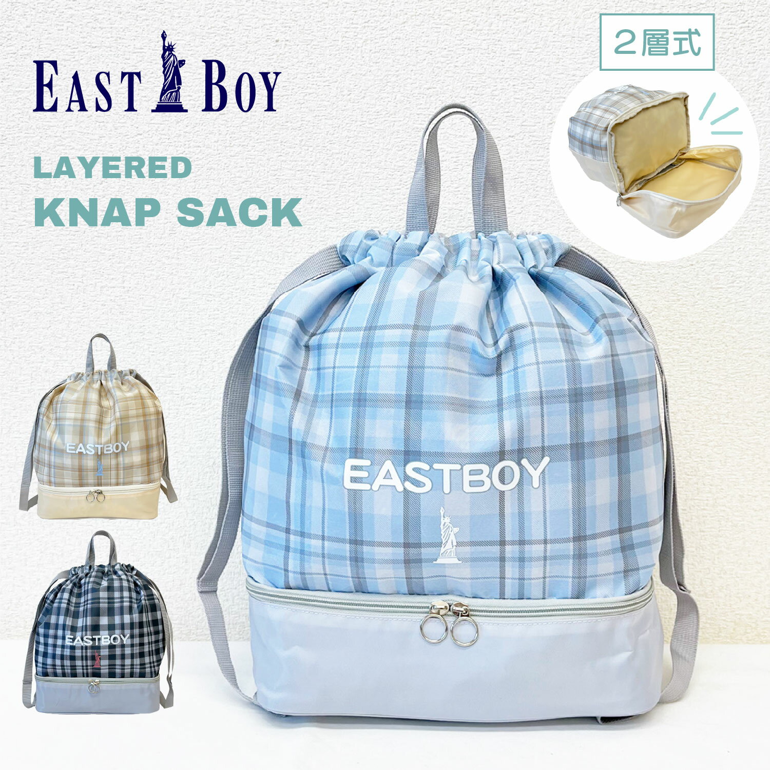 ＼20%off／ナップサック スポーツ EASTBOY イー