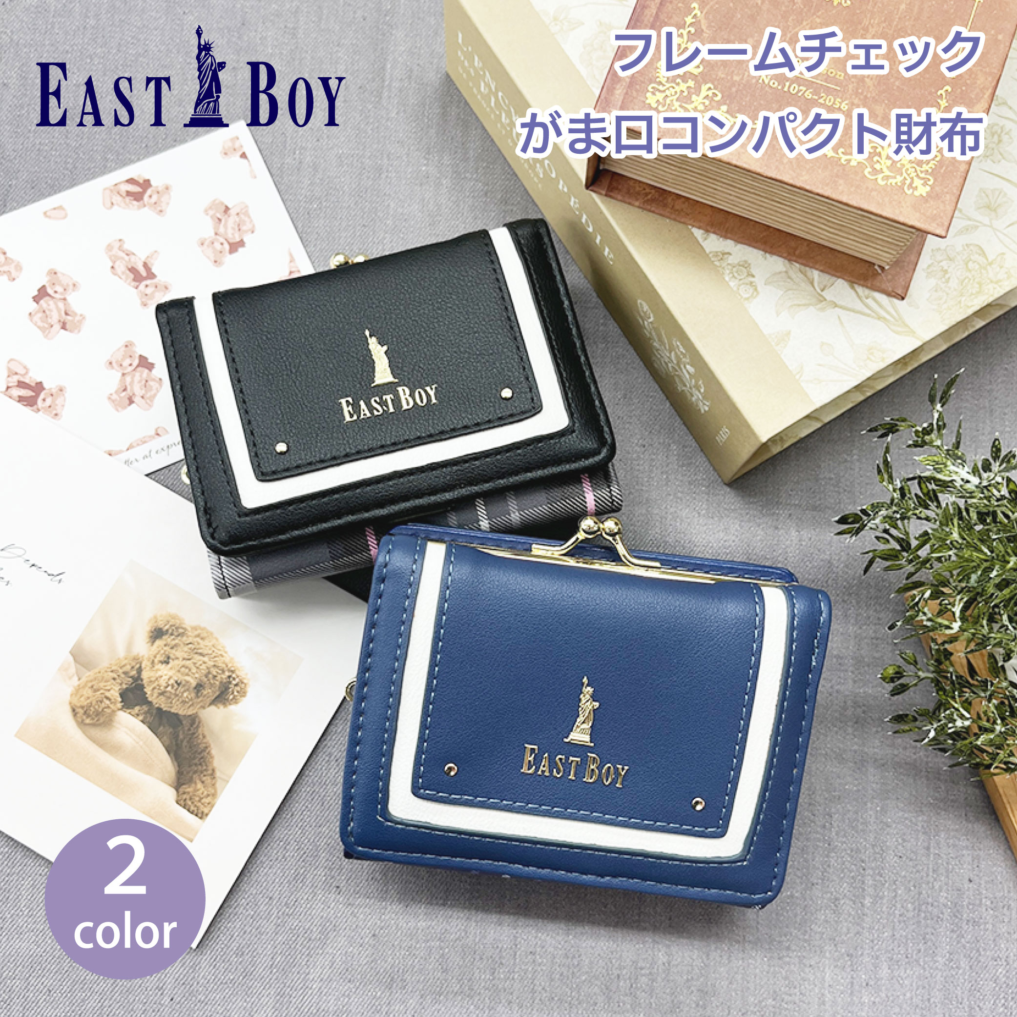 合皮 角シボ がま口 三つ折り財布｜ユニットシェルフ 家具