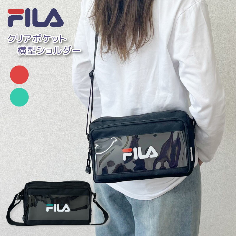 FILA ショルダーバッグ 横型 バッグ フィラ 高校生 中学生 小学生 アウトドア 黒色バッグ ティーンズ レディース メンズ キッズ 子供 子ども 黒 ロゴ シンプル 毎日 お出かけ ブラック クリアポケット ギフト プレゼント ゲーム機