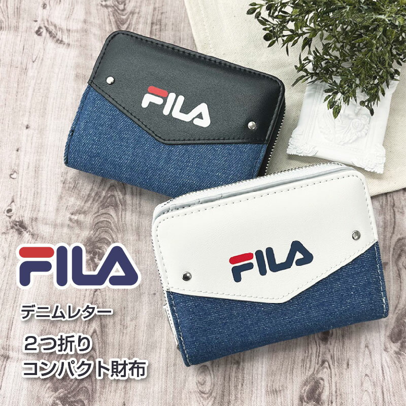 FILA フィラ 財布 折り財布 二つ折り財布 コンパクト コンパクト財布 デニム生地 デニム素材 デニム ロゴ ウォレット ミニウォレット ..