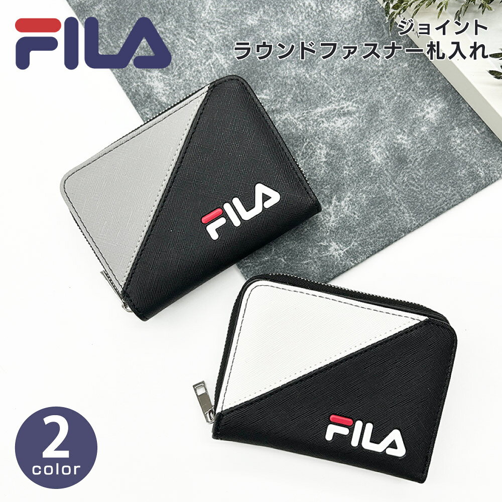 Rakuten - FILA ジョイント 二つ折り財布 財布 札入れ コンパクト財布 コンパクト 二つ折り財布 二つ折り 子供 こども 男の子 女の子 ロゴ ウォレット キッズ財布 小学生 中学生 高校生 ギフト プレゼント 誕生日 クリスマス ブラック ホワイト グレー