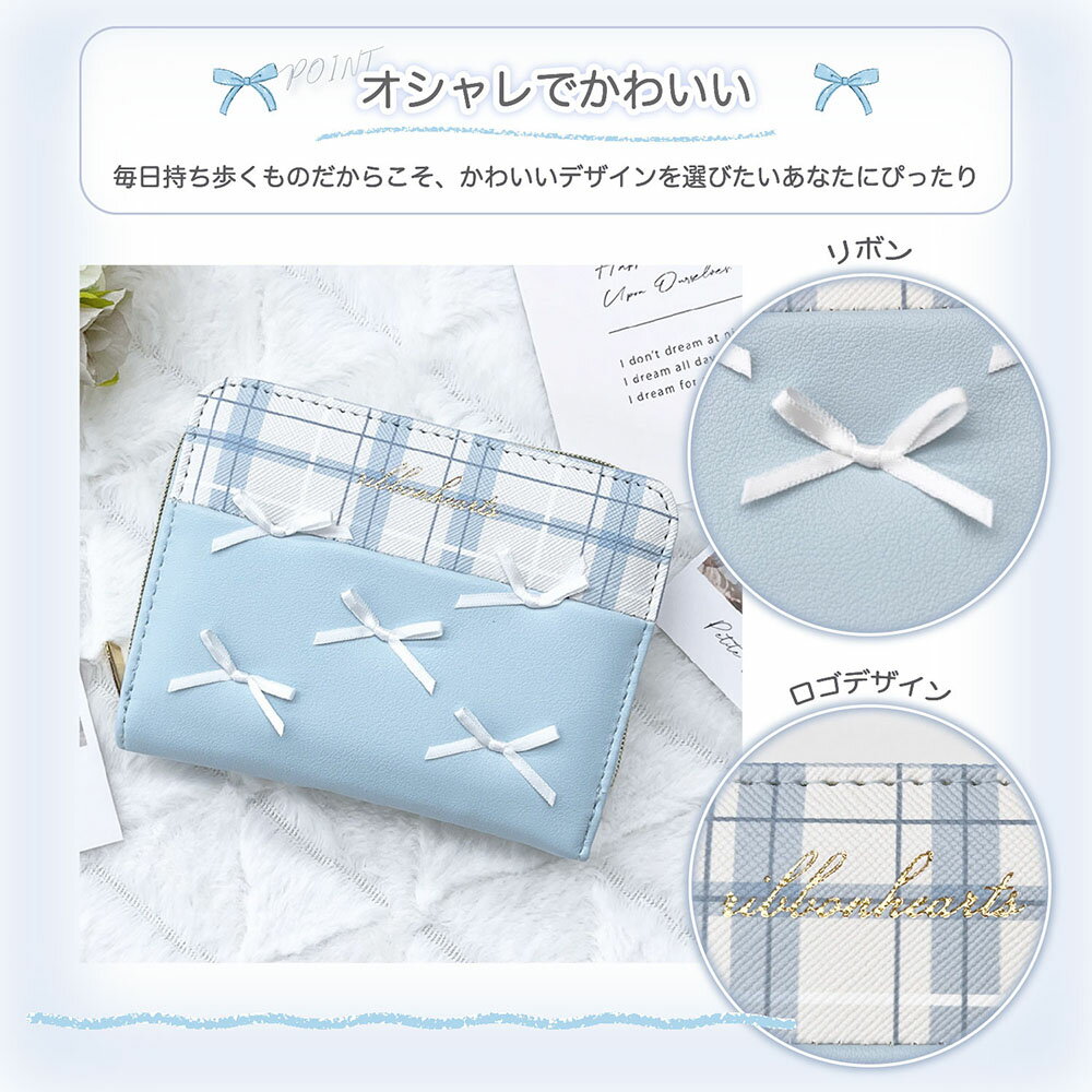 ガーリーリボン 二つ折り財布 札入れ 財布 コンパクト 二つ折り ウォレット レディース ティーンズ かわいい 可愛い 綺麗め 女の子 プレゼント ギフト 誕生日 小学生 中学生 子供 ガーリー リボン チェック 水色 黒 白