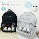 シマエナガ ぬいぐるみ付き スノーデイ リュック バッグ リュックサック 子供 キッズ クリアポケット 鳥 アニマル柄 かわいい 可愛い 女の子 ガールズ 鞄 ...