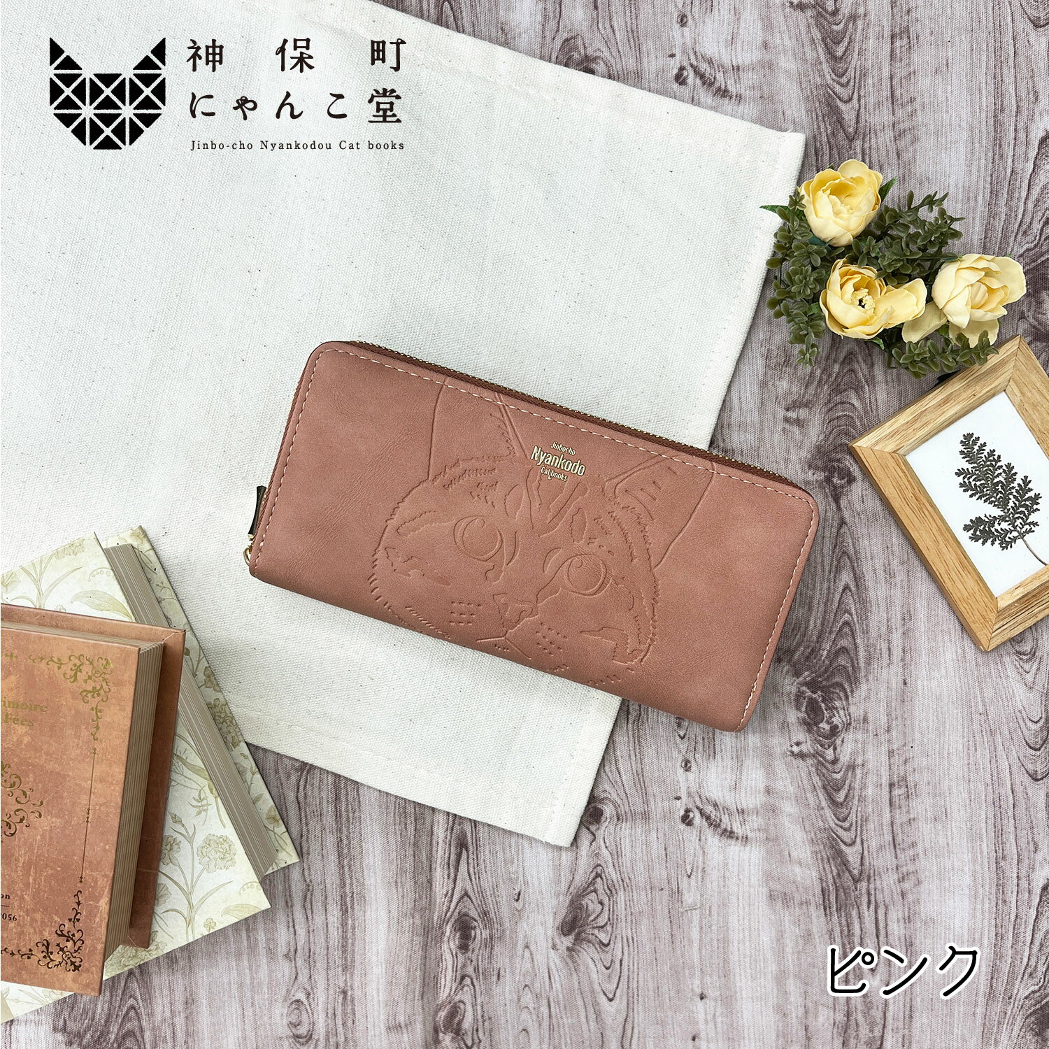 楽天市場】猫 財布（カラーピンク）（財布・ケース｜バッグ・小物