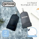 アウトドアー OUTDOOR シンプルロゴ ランドセルキーケース キーケース 子供 子ども キッズ 男の子 男児 鍵 キーリング ランドセル 学校 小学校 中学校 グレー ブラック かっこいい スポーツブランド ブランド 入学 ギフト プレゼント