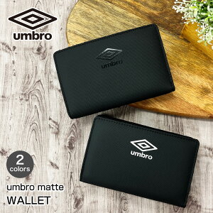 umbro アンブロ umbroマット L字ファスナー札入 財布 ウォレット 束入れ メンズ ユニセックス 男子 男の子 プレゼント 修学旅行 誕生日 部活動 シンプル スポーツ ブランド ロゴ 黒 ブラック 学校行事 クリスマス お年玉 おこづかい ブラック シルバー