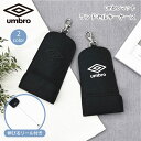 umbro アンブロ マット ランドセルキーケース キーケース 子供 子ども キッズ 男の子 男児 鍵 キーリング ランドセル 学校 小学校 中学校 かっこいい スポーツブランド ブランド 入学 ギフト プレゼント ブラック ホワイト ブランド