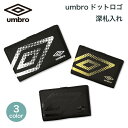 アンブロ umbro 二つ折 財布 札入れ 折り財布 メンズ ガールズ レディース 使いやすい シンプル ブランド ロゴ プレゼント 誕生日 ギフト ブラック ホワイト 黒 白 サイフ 修学旅行 学校 男の子 ブランド スポーツ おこづかい