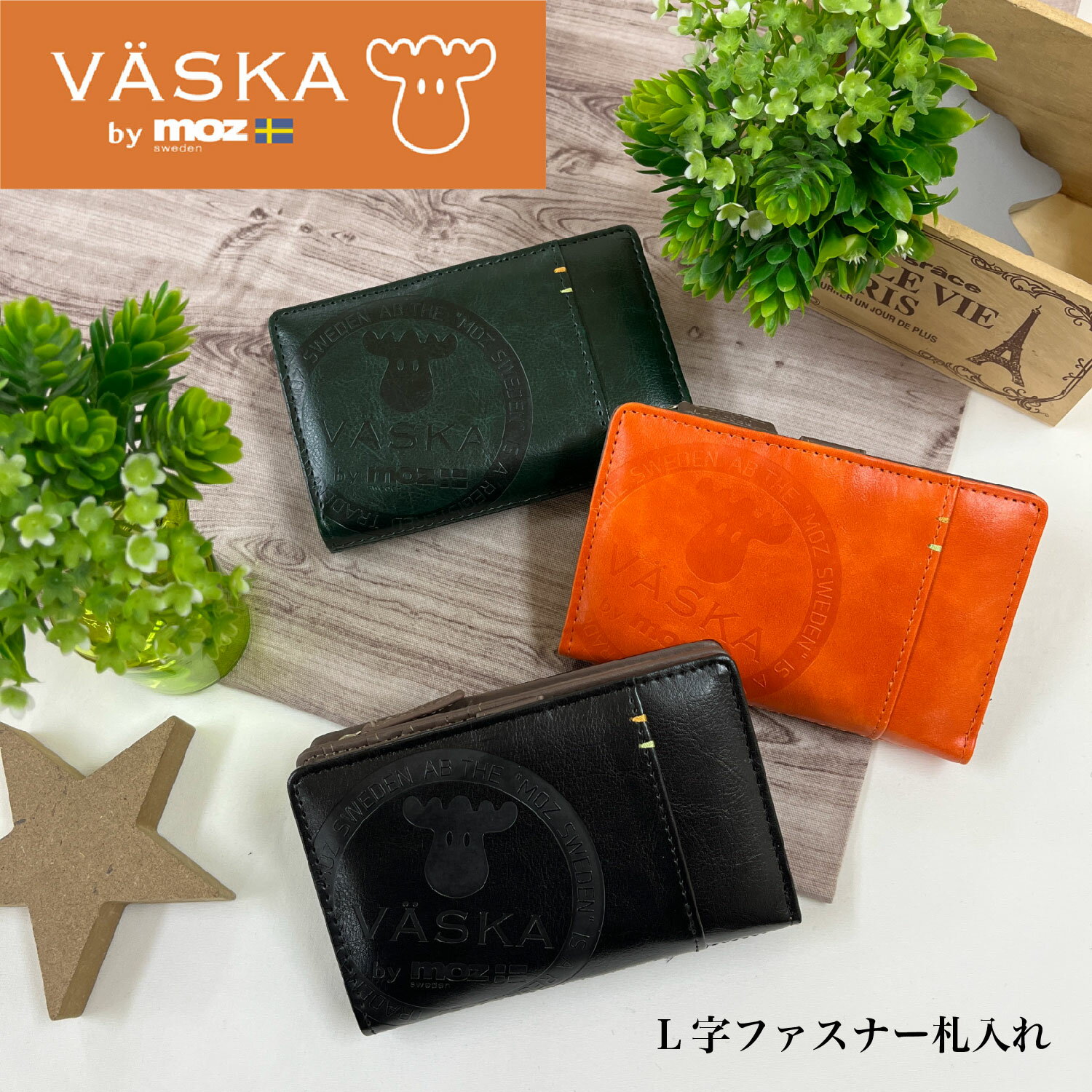 VASKA by moz カリオン L字ファスナー折り財布 モズ モズ財布 moz VASKA ヘラジカ 財布 札入れ 多機能 カード収納 メンズ 紳士 ボーイズ ブラック グリーン オレンジ