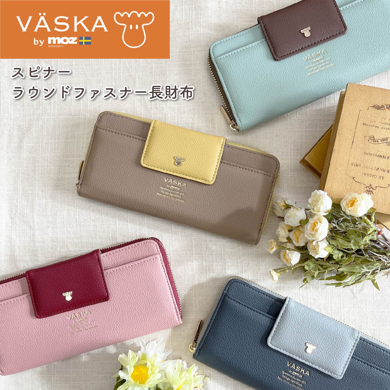 VASKA by moz スピナー ラウンドファスナー長財布 モズ モズ財布 moz VASKA ヘラジカ 財布 長財布 多機能 カード収納 レディース プレゼント ギフト グリーン モカ ネイビー ピンク