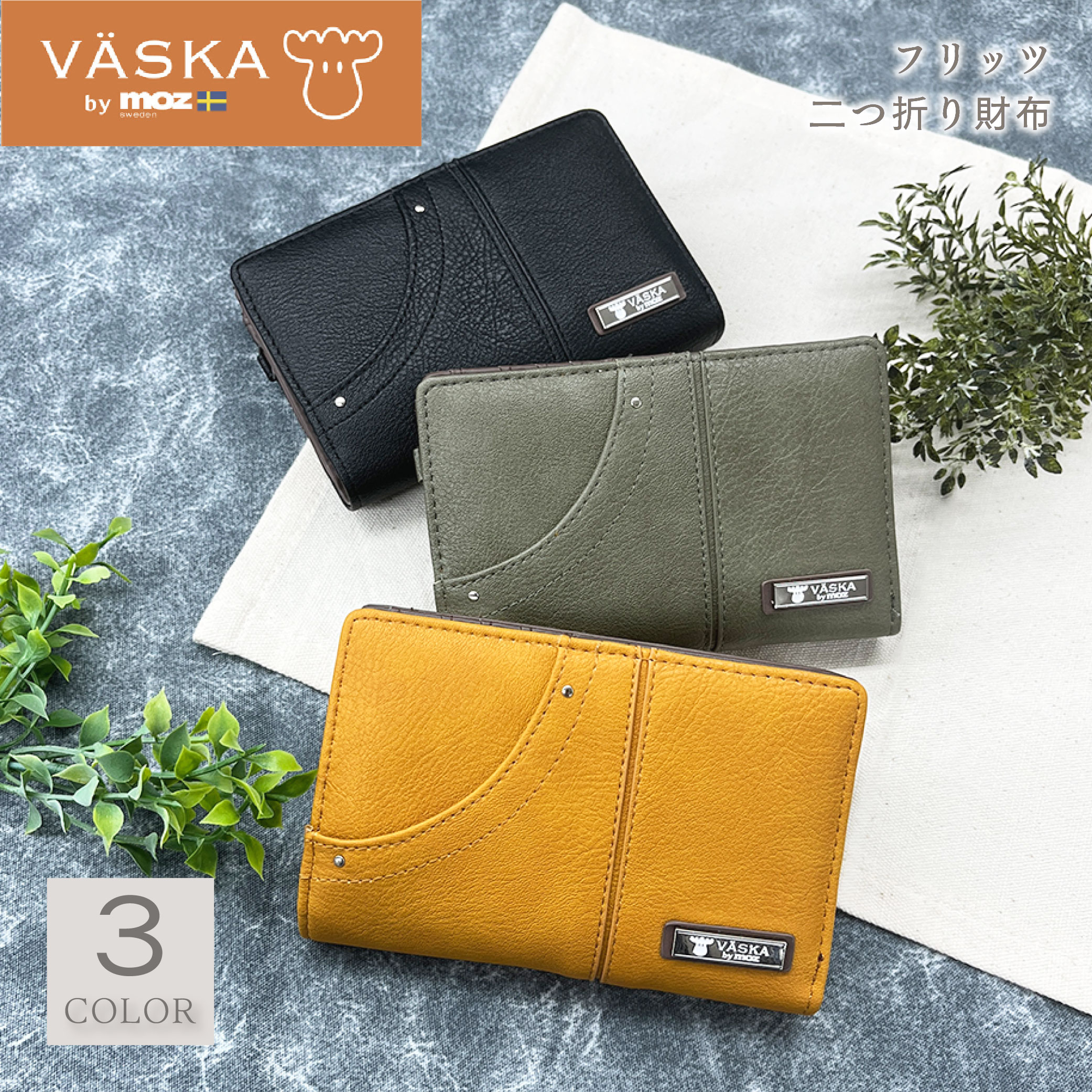 Rakuten - VASKA by moz フリッツ L字ファスナー折り財布 モズ モズ財布 moz VASKA ヘラジカ 財布 札入れ 多機能 カード収納 メンズ 紳士 ボーイズ イエロー ブラック グリーン