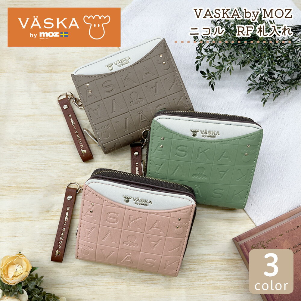 Rakuten - VASKA by moz ニコル ファスナー二つ折り財布 モズ モズ財布 moz VASKA ヘラジカ 財布 コンパクト カード収納 レディース プレゼント ギフト グリーン ブラウン ピンク レディース かわいい おしゃれ