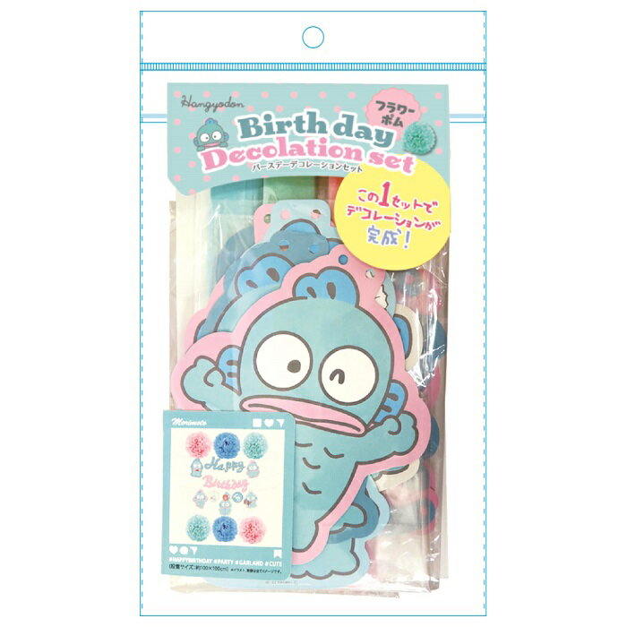 サンリオキャラクターズバースデーデコレーションセットフラワーポム誕生日ガーランドメッセージデコレーションインスタグッズ